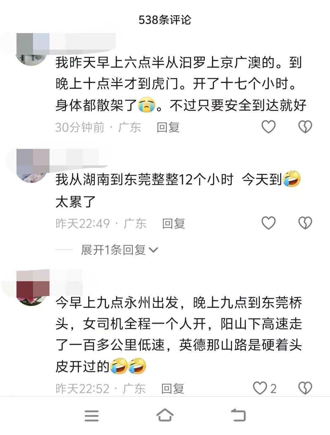 车车车我车车车<strong></p>
<p>土耳其货币货币贬值</strong>，有人返广州400公里开了12小时……