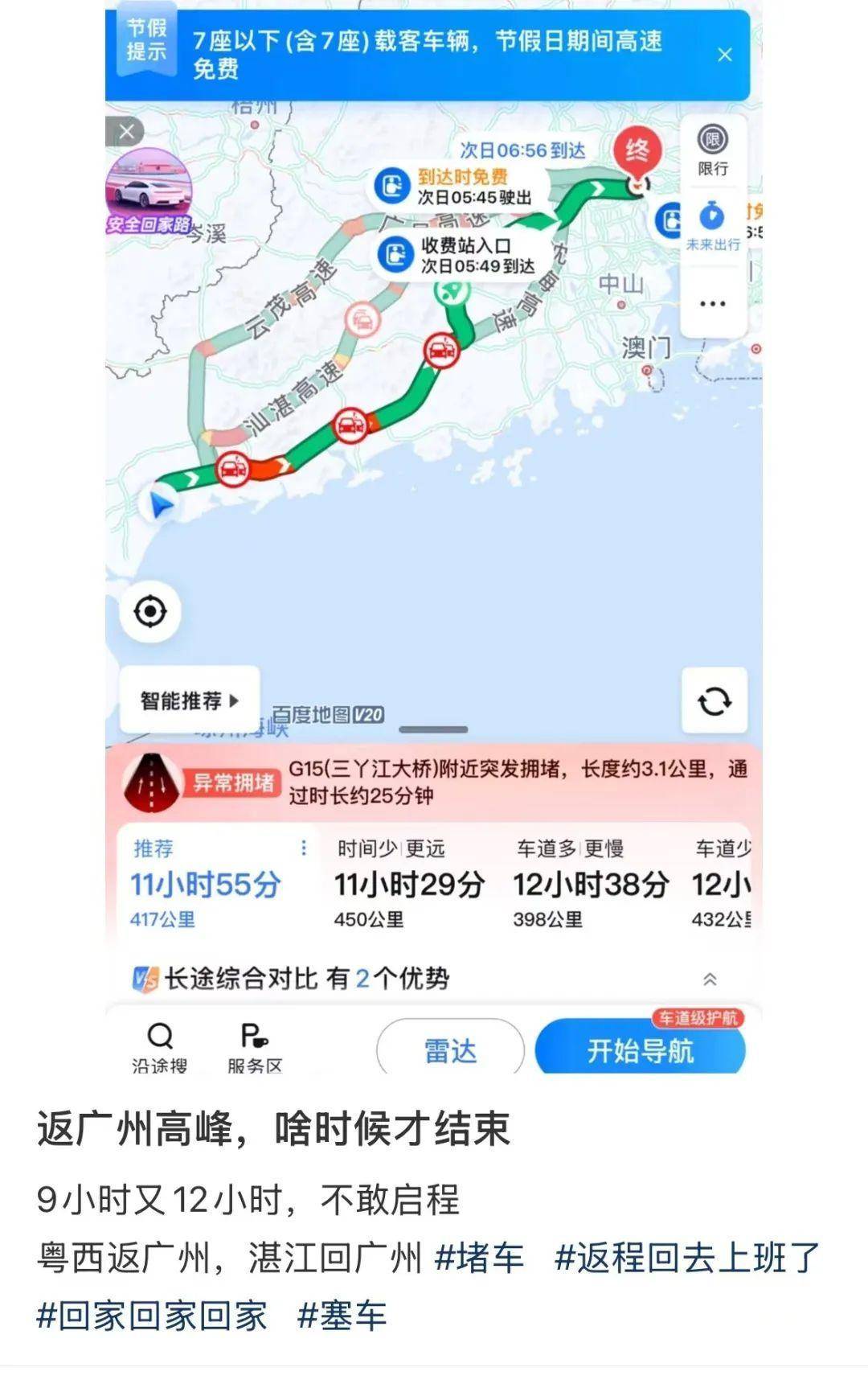车车车我车车车<strong></p>
<p>土耳其货币货币贬值</strong>，有人返广州400公里开了12小时……