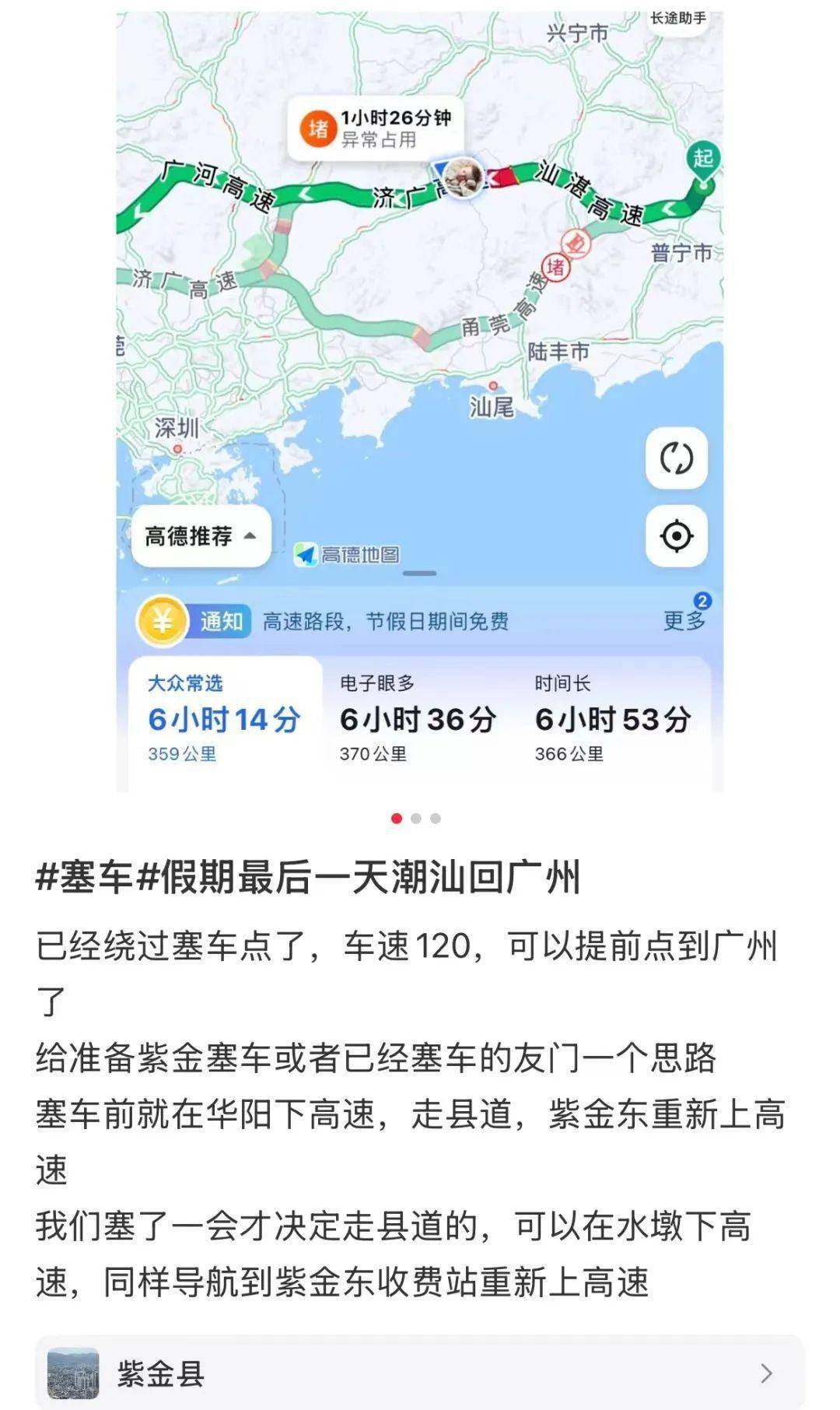 车车车我车车车<strong></p>
<p>土耳其货币货币贬值</strong>，有人返广州400公里开了12小时……