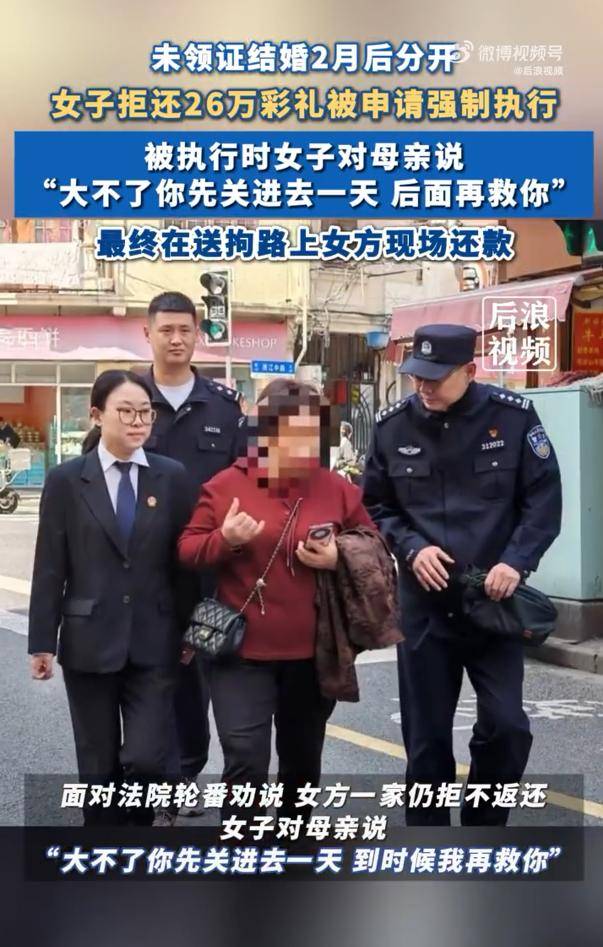 女子拒还26万彩礼让母亲去受拘留:“大不了你先关进去一天<strong></p>
<p>ccr机器人自动炒币</strong>，后面再救你”