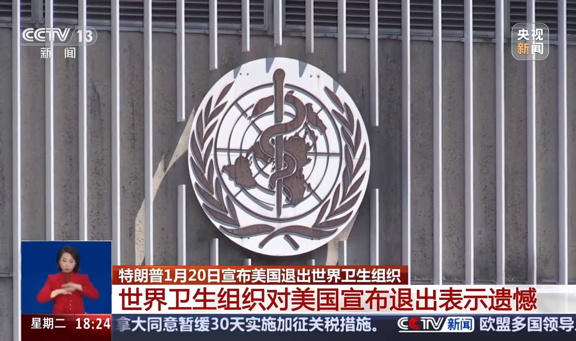 突发<strong></p>
<p>ccr机器人自动炒币</strong>！又一国家宣布将退出世界卫生组织