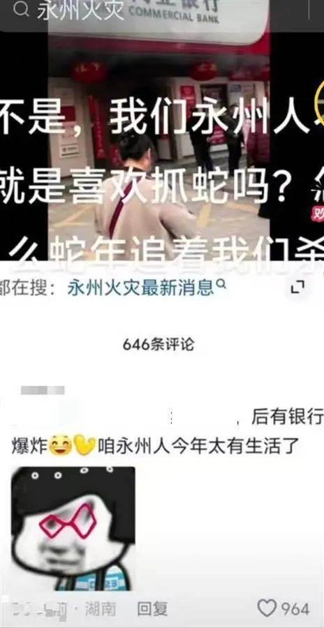 湖南永州一农商银行发生爆炸？当地：系谣言<strong></p>
<p>ccr机器人自动炒币</strong>，涉事银行发生电路起火