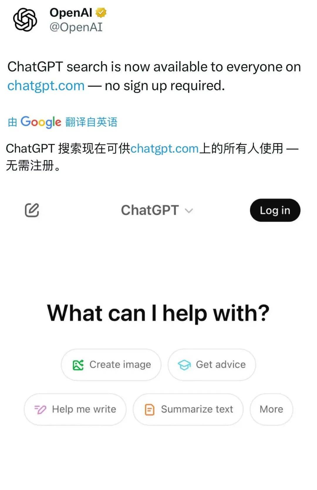 ChatGPT搜索功能今起人人可用<strong></p>
<p>ccr机器人自动炒币</strong>，无需注册