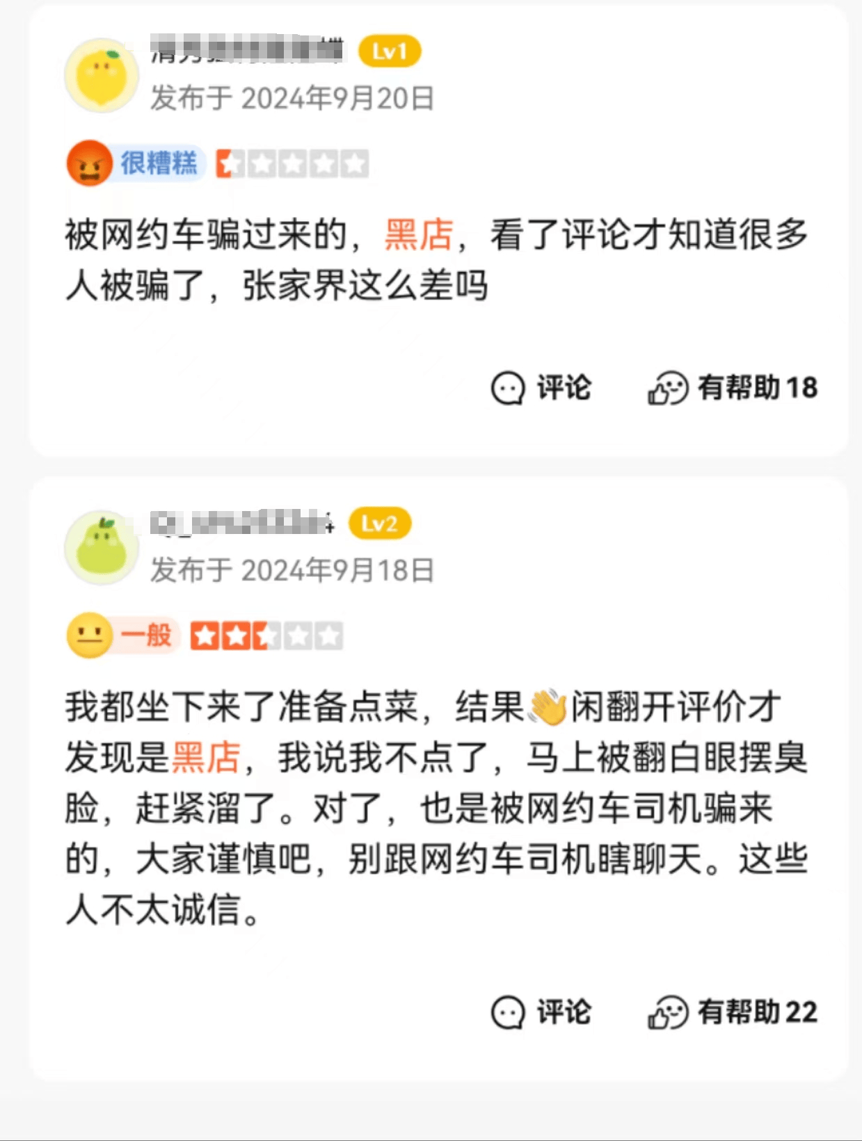 张家界被宰客当事人称店家已退844元<strong></p>
<p>炒币机器人有哪些</strong>，该店曾多次被游客吐槽是“黑店”
