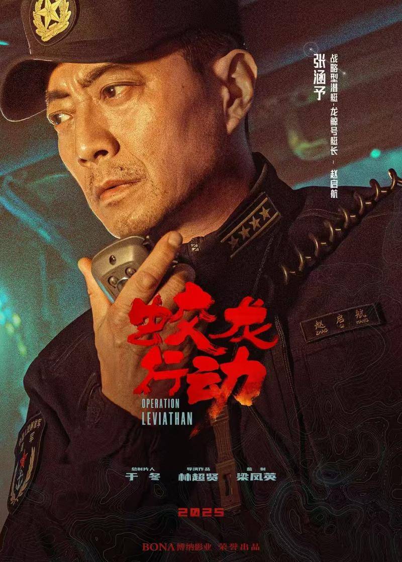 出演《蛟龙行动》<strong></p>
<p>炒币机器人有哪些</strong>，张涵予：这是我从艺以来台词最难说的一部电影
