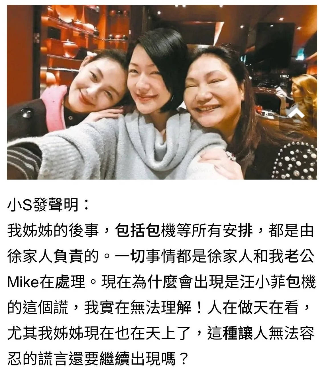 “谢谢你<strong></p>
<p>币圈最新消息在哪里看</strong>，熙媛”……大S不办告别式，但大家回忆中的她很美好