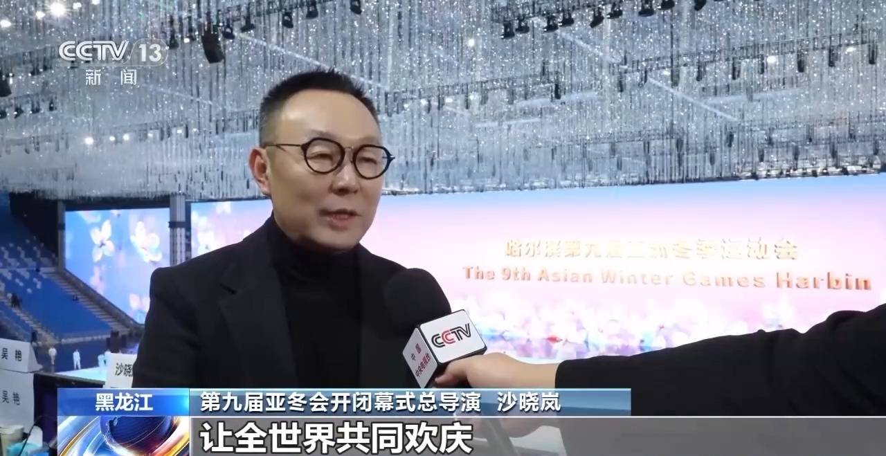 亚冬会今晚开幕<strong></p>
<p>币圈最新消息在哪里看</strong>！中外媒体记者聚焦开幕式 亮点抢先看