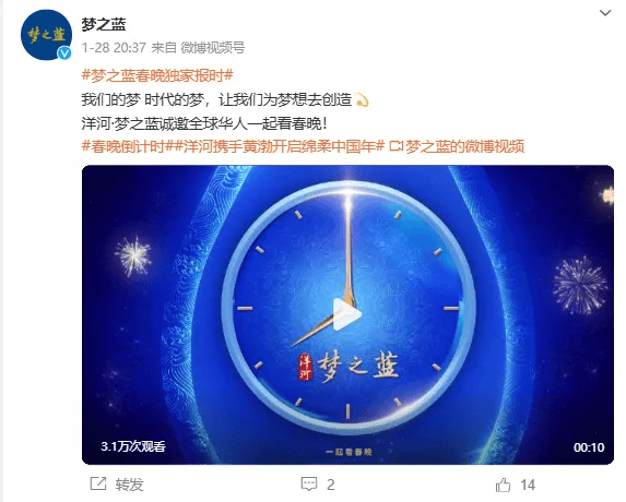 洋河股份董事长女儿现身春晚现场<strong></p>
<p>币圈最新消息在哪里看</strong>，一个镜头1000万元？企业回应→