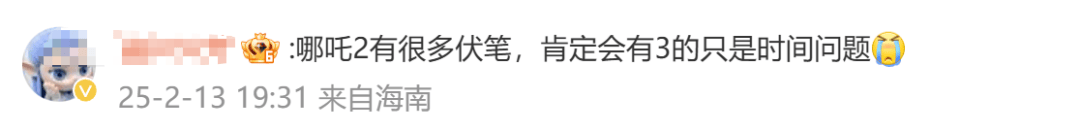 饺子谈《哪吒3》：世界观会越来越大<strong></p>
<p>truechain币行情</strong>，后续会推动到封神大战！《哪吒2》正式出海好评如潮，最大对手口碑崩盘！王长田最新发声