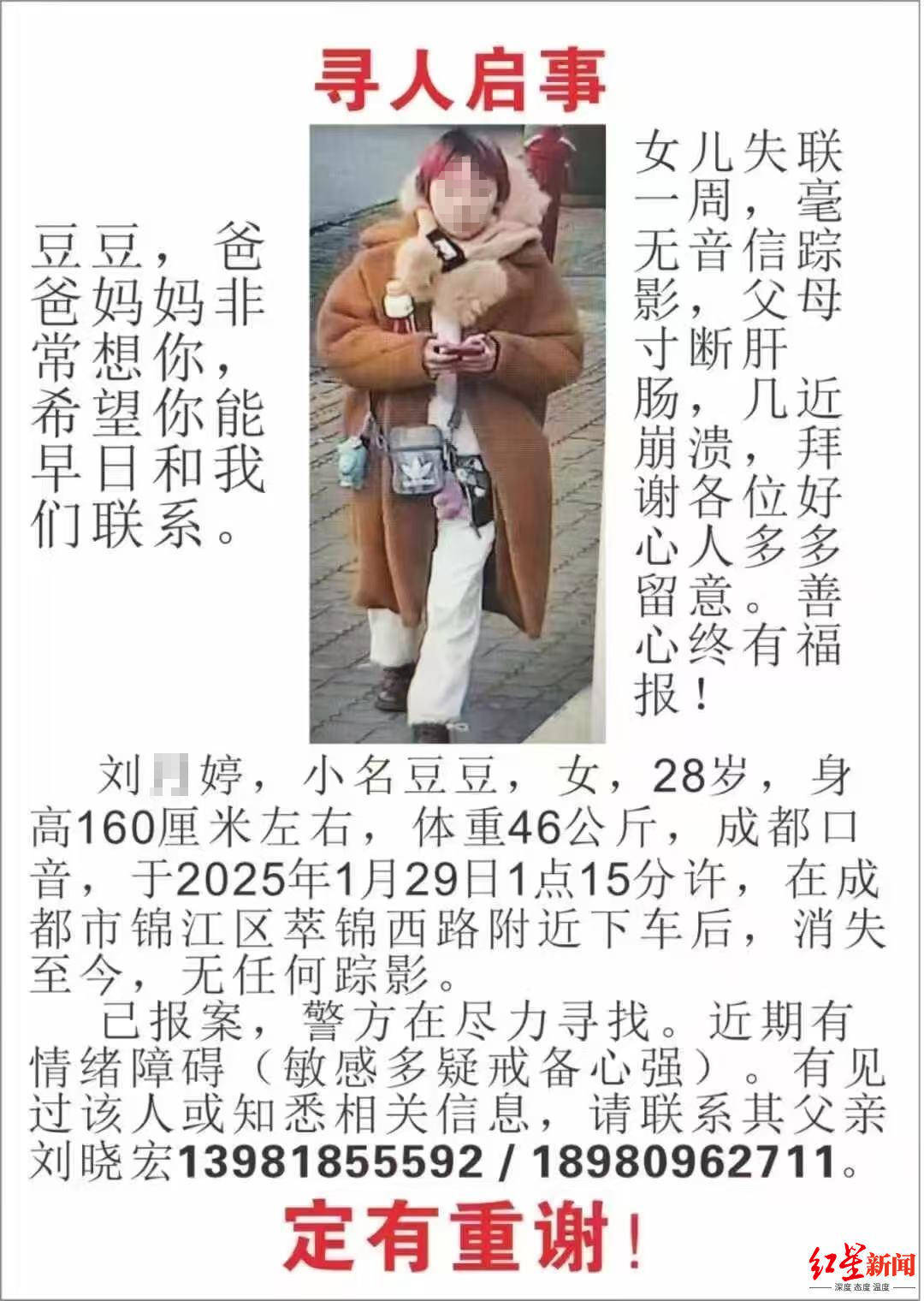 除夕出走的成都28岁女子走失19天后<strong></p>
<p>币圈和链圈的区别</strong>，遗体被找到