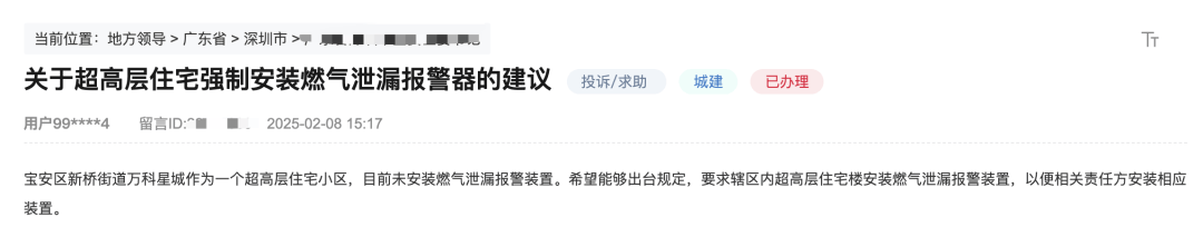 有深圳市民建议超高层住宅强制安装燃气泄漏报警器<strong></p>
<p>币圈和链圈的区别</strong>！官方回应