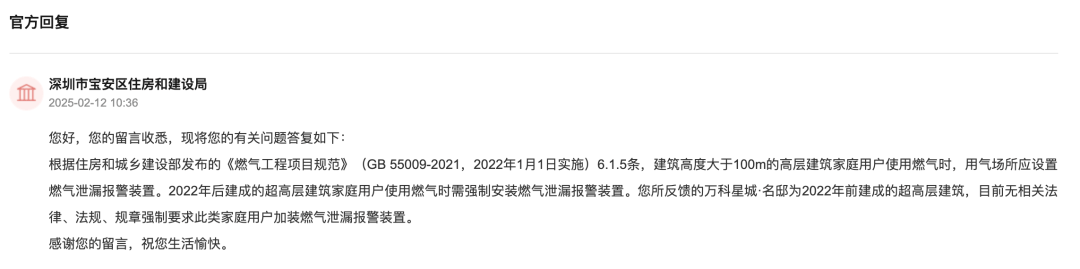 有深圳市民建议超高层住宅强制安装燃气泄漏报警器<strong></p>
<p>币圈和链圈的区别</strong>！官方回应