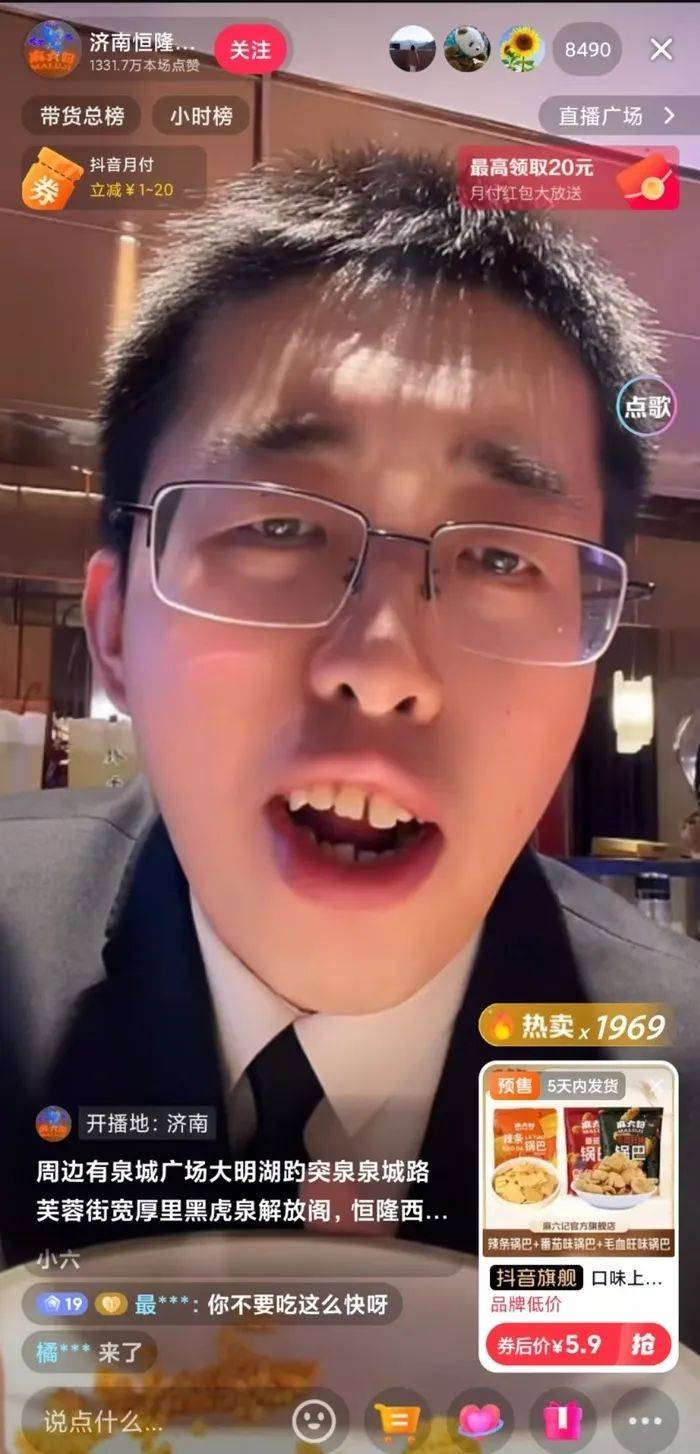 麻六记门店直播流量下滑<strong></p>
<p>币圈和链圈的区别</strong>，张兰团队又疑似换号“重生”