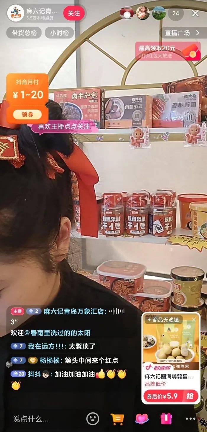 麻六记门店直播流量下滑<strong></p>
<p>币圈和链圈的区别</strong>，张兰团队又疑似换号“重生”