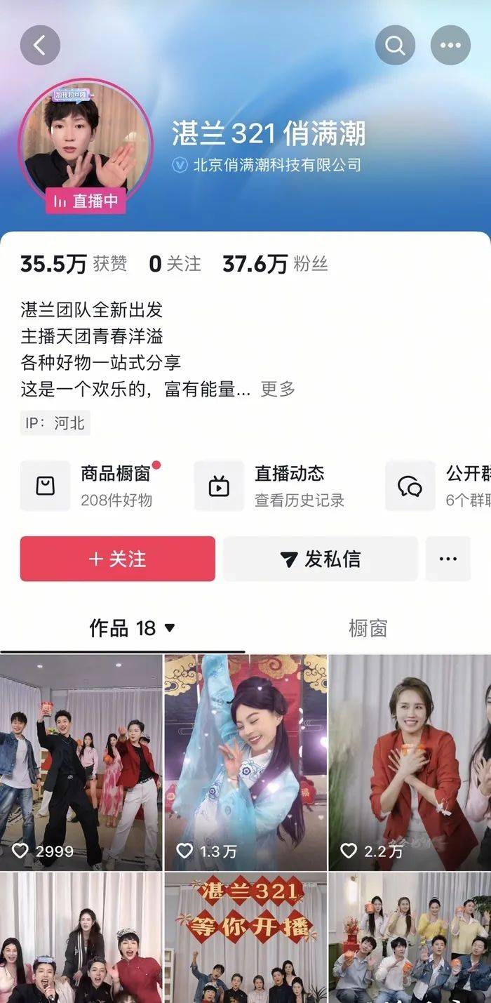 麻六记门店直播流量下滑<strong></p>
<p>币圈和链圈的区别</strong>，张兰团队又疑似换号“重生”