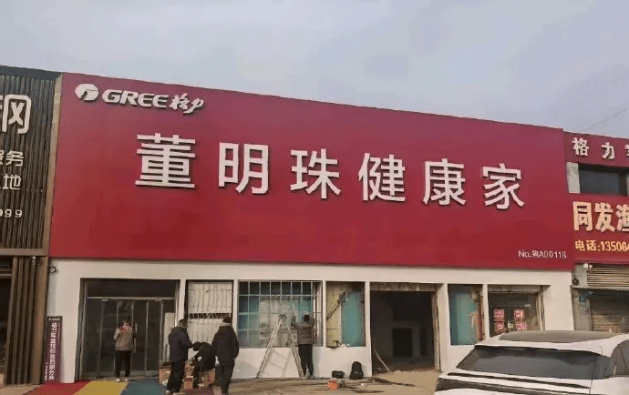 董明珠：已找到格力接班人<strong></p>
<p>非货币性资产交易准则</strong>，现在没人敢奉承我