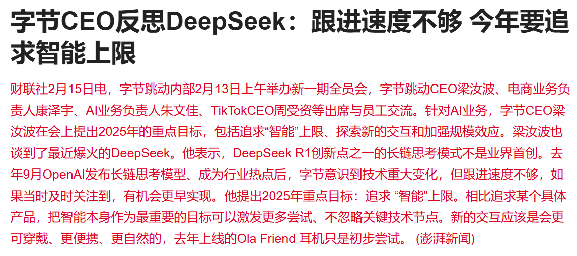 DeepSeek爆火一个月<strong></p>
<p>basecoin币</strong>，豆包、Kimi们怎么样了？