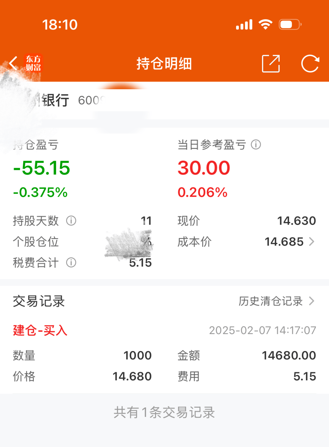 杭州小孩哥用1.5万压岁钱买银行股<strong></p>
<p>basecoin币</strong>！爸爸：11天亏55元