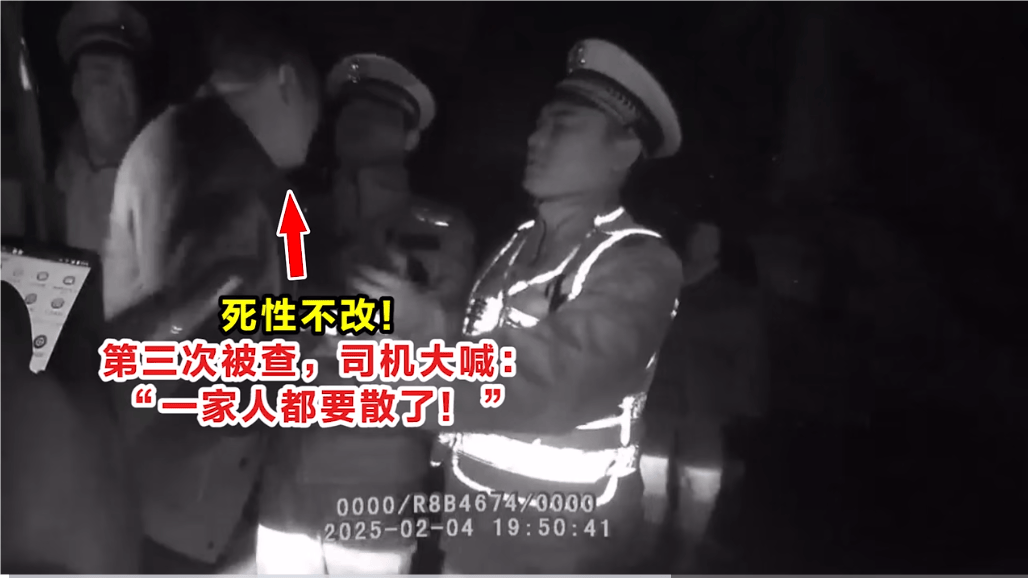 死性不改！第三次被查<strong></p>
<p>basecoin币</strong>，司机大喊：“一家人都要散了！”