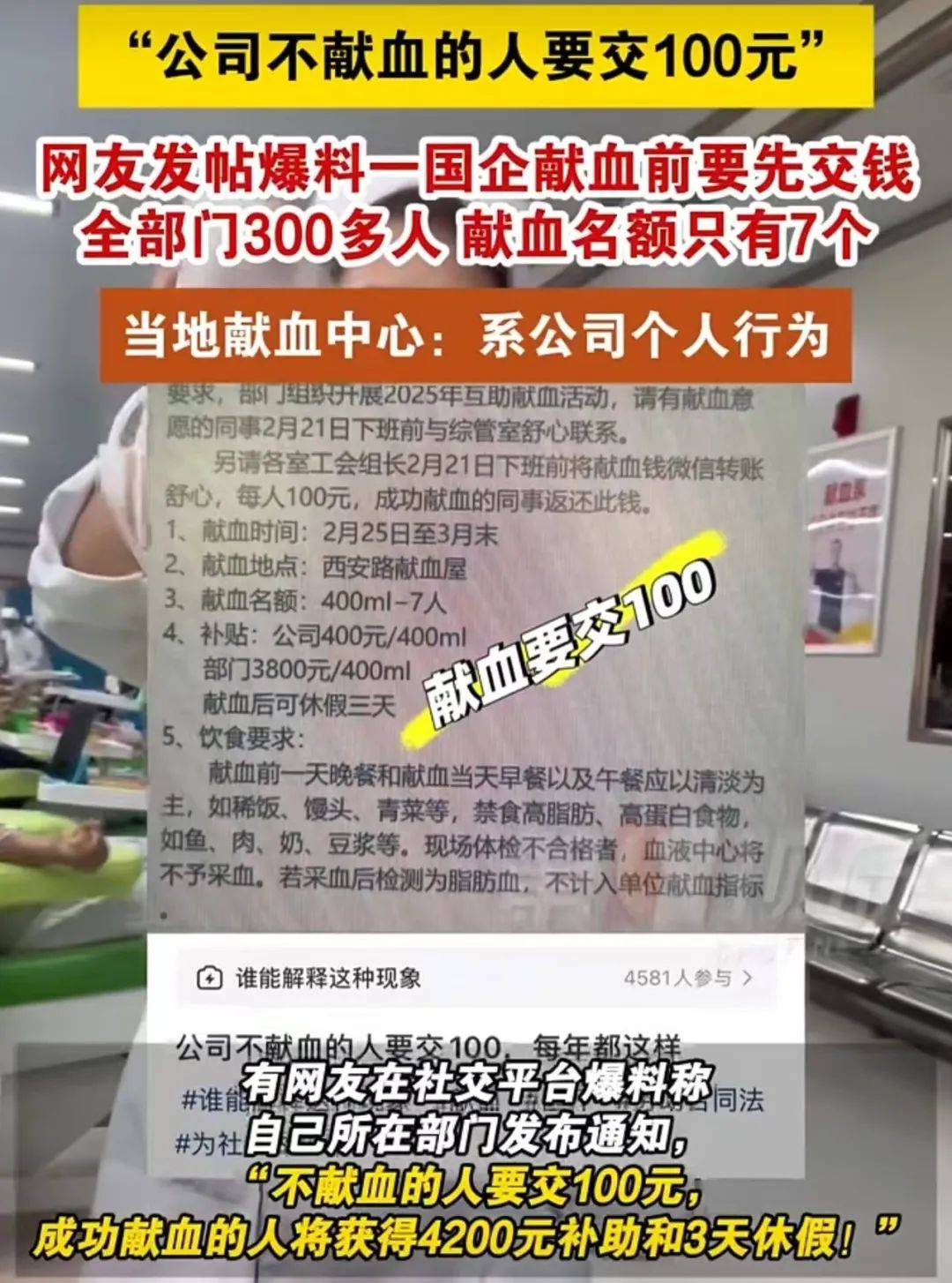 大连一国企被曝要求不献血的人交100元<strong></p>
<p>加密货币的交易方式</strong>，当地献血中心：属于该公司个人行为