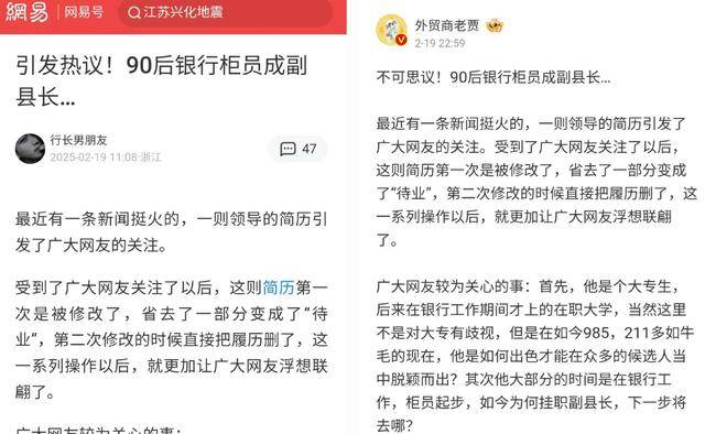 官方回应“90后银行员工成副县长”：平级安排<strong></p>
<p>加密货币的交易方式</strong>，期满回原岗