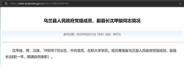 官方回应“90后银行员工成副县长”：平级安排<strong></p>
<p>加密货币的交易方式</strong>，期满回原岗