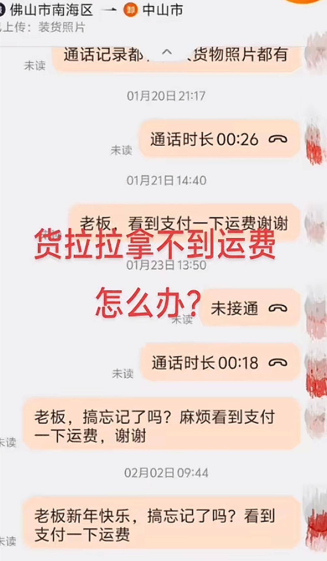 大量货运网约司机被客户逃单 平台方：有完整处置流程<strong></p>
<p>加密货币的交易方式</strong>，已垫款3000多万元