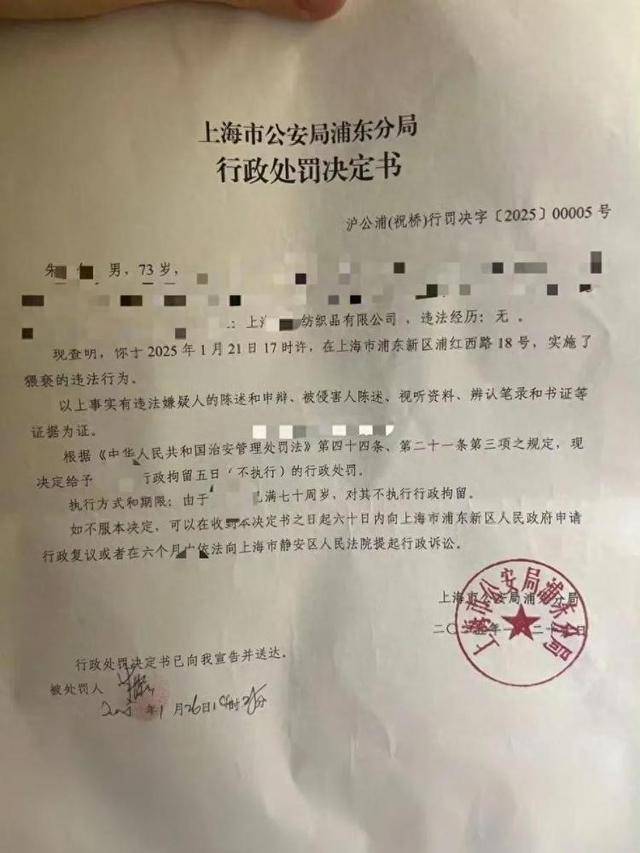 房东猥亵女租客<strong></p>
<p>加密货币的交易方式</strong>，因超70岁不执行拘留，高龄成“保护伞”？