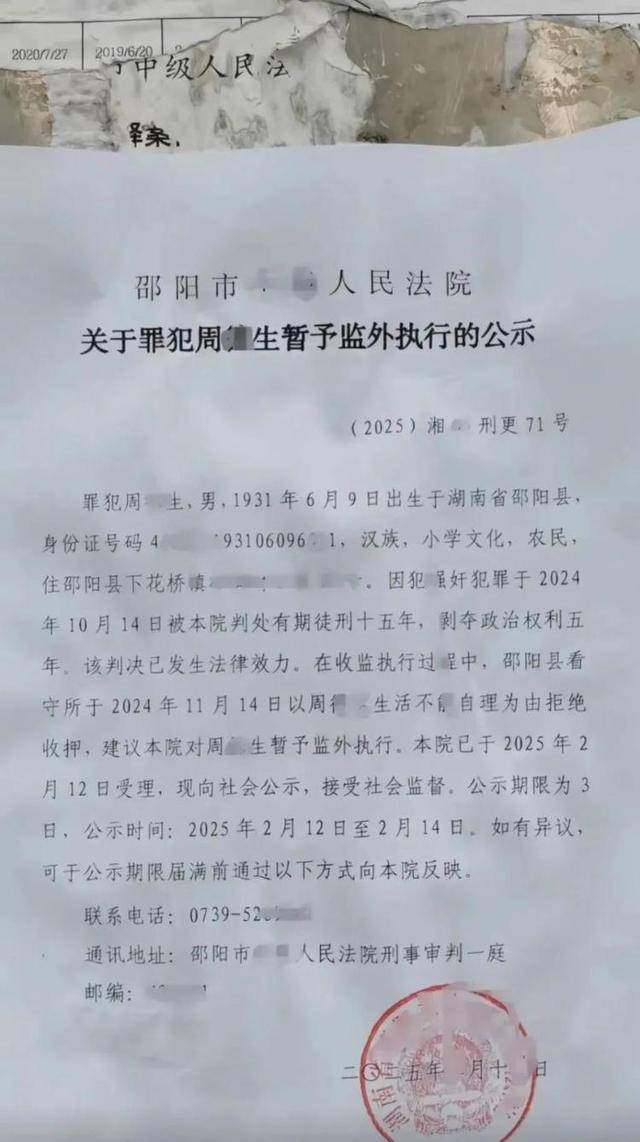 房东猥亵女租客<strong></p>
<p>加密货币的交易方式</strong>，因超70岁不执行拘留，高龄成“保护伞”？