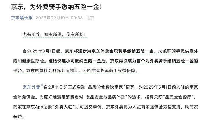 骑手缴纳社保<strong></p>
<p>加密货币的交易方式</strong>，外卖会变贵吗？网友：这是我最关心的