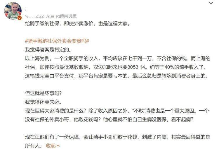 骑手缴纳社保<strong></p>
<p>加密货币的交易方式</strong>，外卖会变贵吗？网友：这是我最关心的