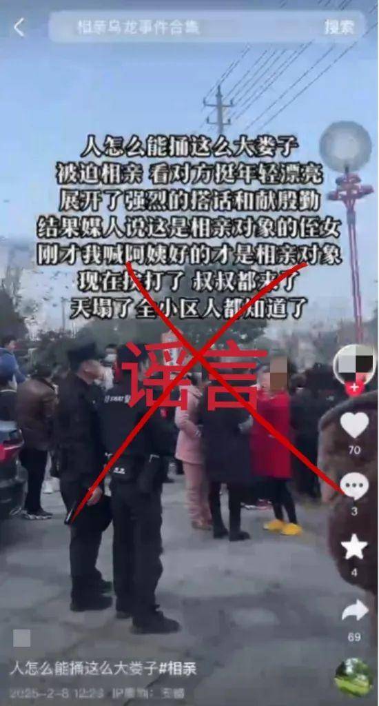 情人节两人宾馆内被刺死<strong></p>
<p>加密货币的交易方式</strong>？警方通报网络谣言典型案例