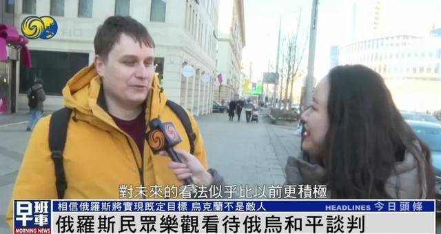 俄罗斯民众：乌克兰仍旧是兄弟和朋友<strong></p>
<p>币圈论坛</strong>，而不是敌人