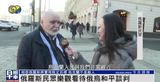 俄罗斯民众：乌克兰仍旧是兄弟和朋友<strong></p>
<p>币圈论坛</strong>，而不是敌人
