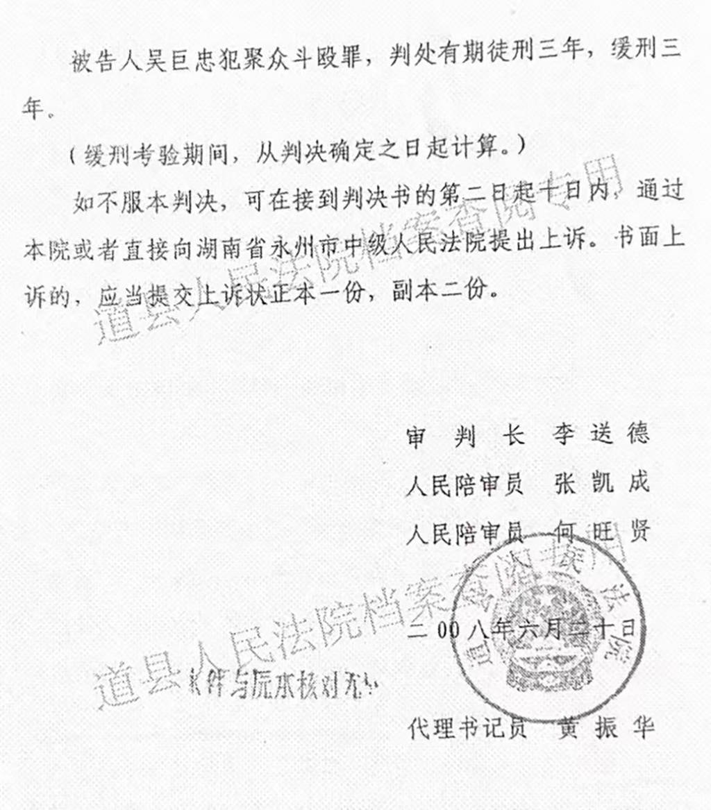 电信支局长被殴致死24年后：永州中院指令再审<strong></p>
<p>币圈论坛</strong>，主犯曾被以聚众斗殴定罪