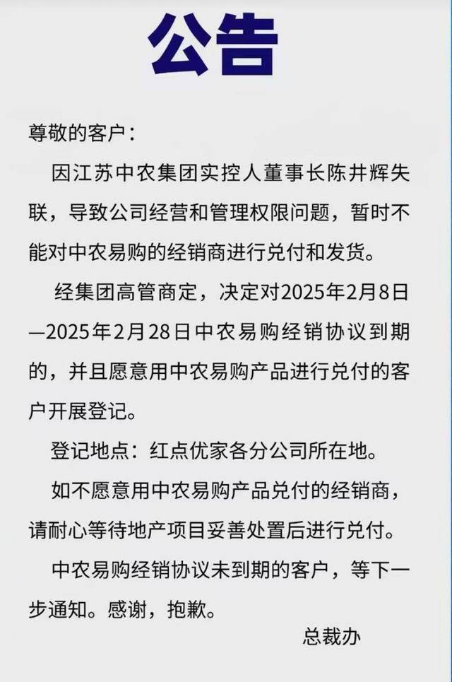调查！江苏中农集团董事长失联背后：兑付现危机<strong></p>
<p>币圈论坛</strong>，经销平台如何成投资平台？