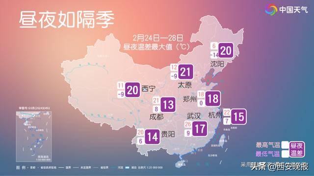 25℃+<strong></p>
<p>币圈论坛</strong>！西安“火箭式”升温！但需警惕→