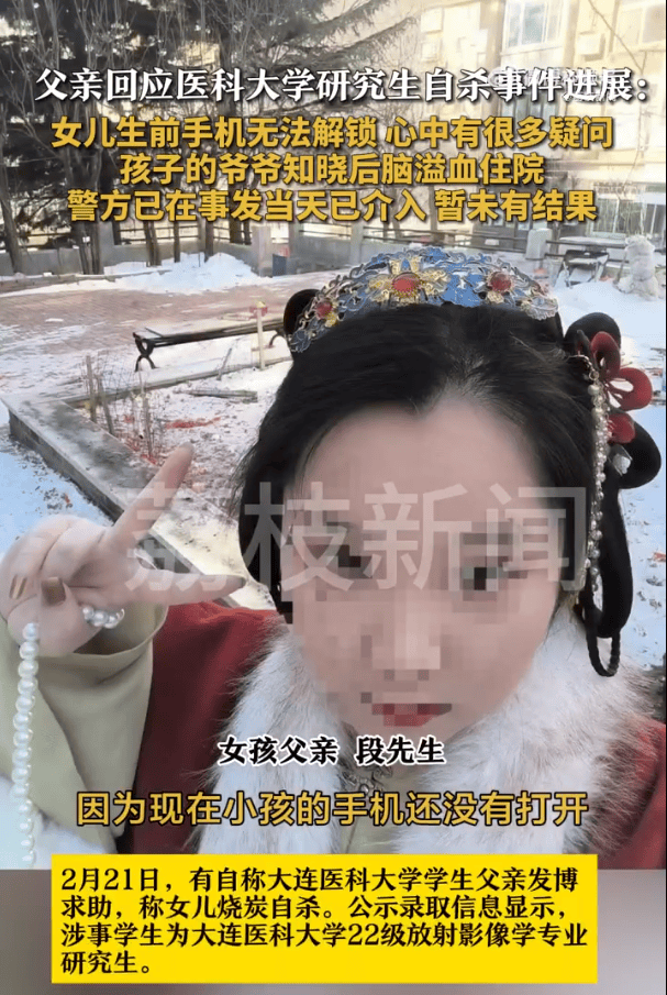 00后医科大女研究生自杀<strong></p>
<p>债券在途交易市场</strong>，生前讨论论文数据缺失问题