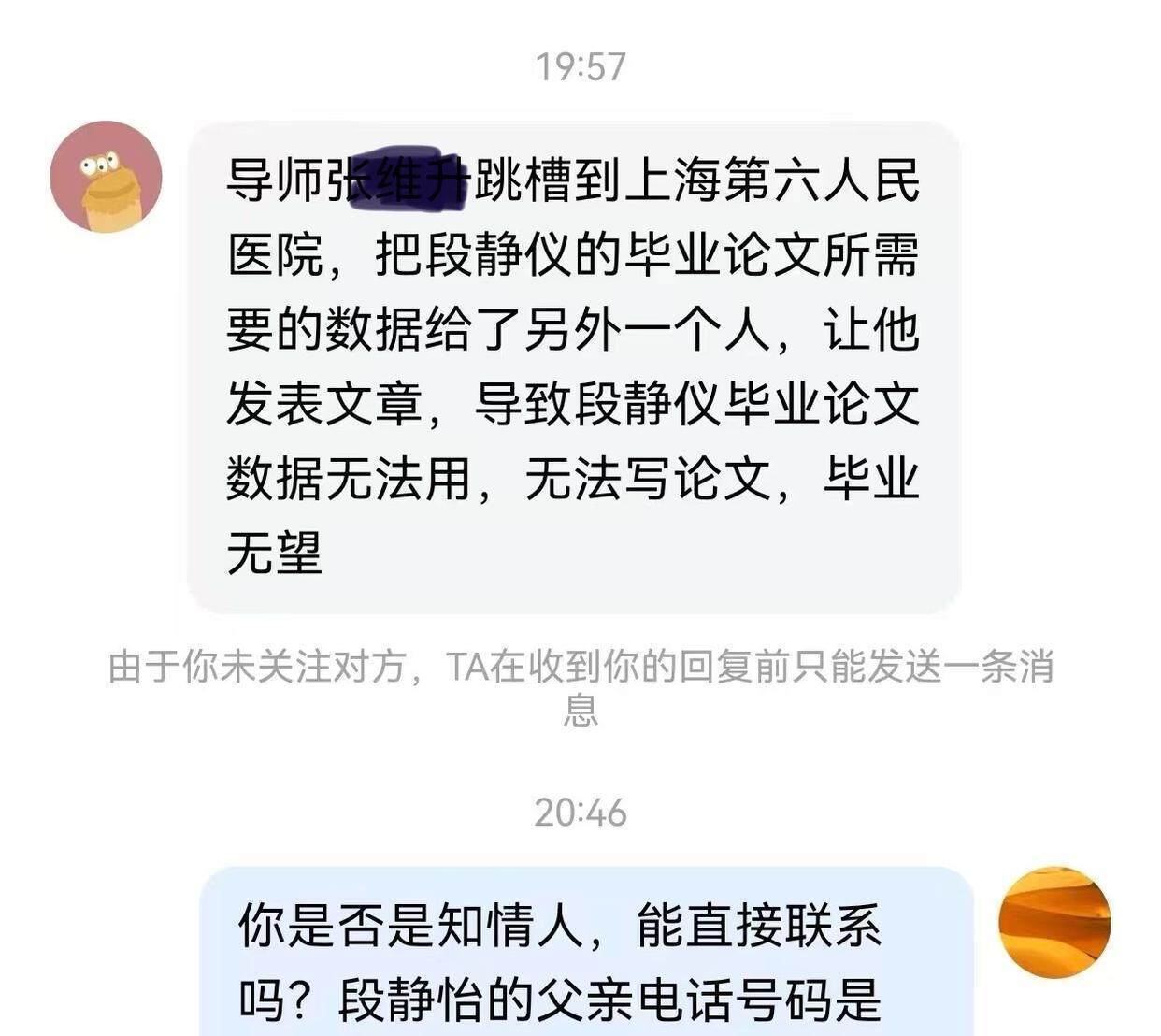 00后医科大女研究生自杀<strong></p>
<p>债券在途交易市场</strong>，生前讨论论文数据缺失问题
