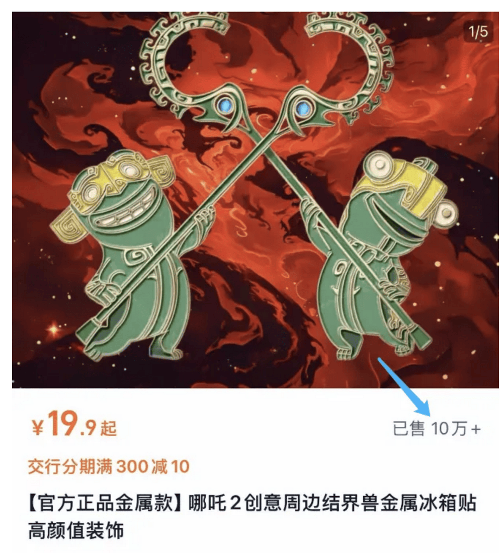 “百亿影帝哪吒”养肥一批盗版商：定制最快3天出货<strong></p>
<p>债券在途交易市场</strong>，有店铺卖了200万