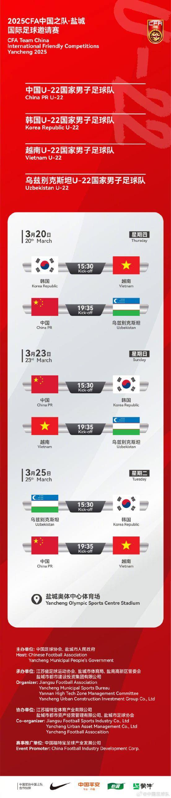U22国足3月对阵韩国队 U20国足球员能否跳级入队<strong></p>
<p>债券买断式回购交易</strong>？