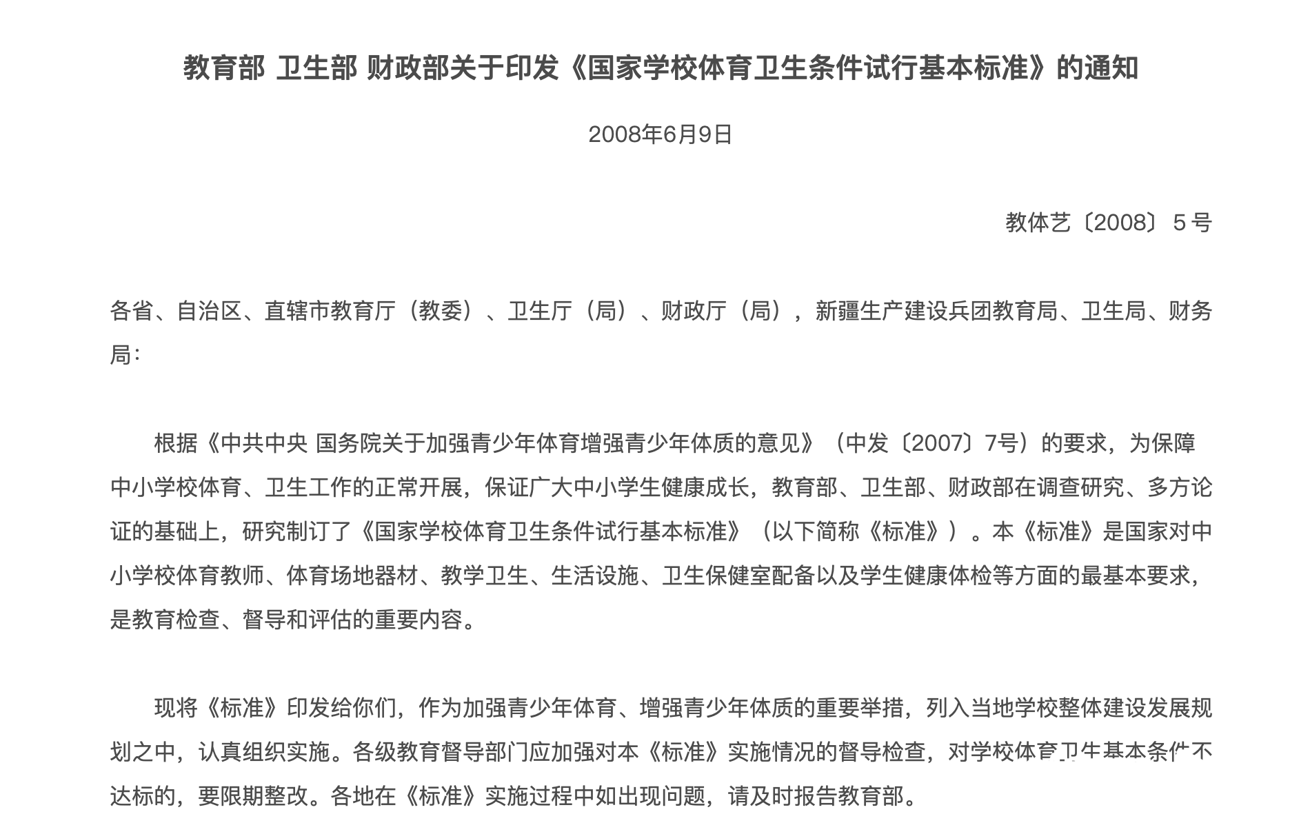 佛山顺德区一中学37㎡宿舍住14人<strong></p>
<p>bch币</strong>，校方回应