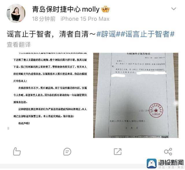 青岛保时捷女销冠被造黄谣<strong></p>
<p>bch币</strong>，本人回应称已报警