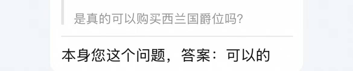 中国网友花5437元购买“西兰公国”爵位？律师：无法律效力<strong></p>
<p>bch币</strong>，警惕商业炒作风险