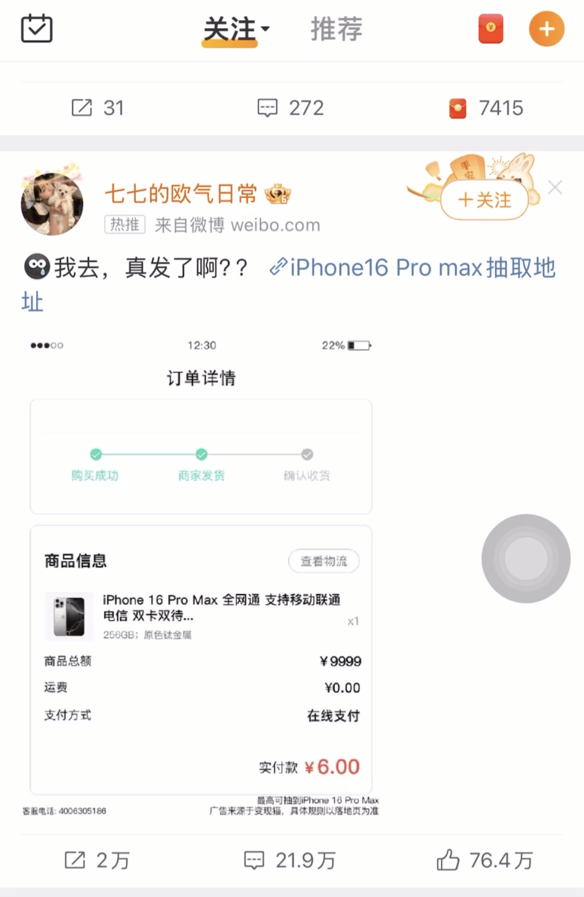 “6元抽到万元苹果手机”还没被平台封禁<strong></p>
<p>bch币</strong>！记者层层揭开这一盲盒抽奖套路