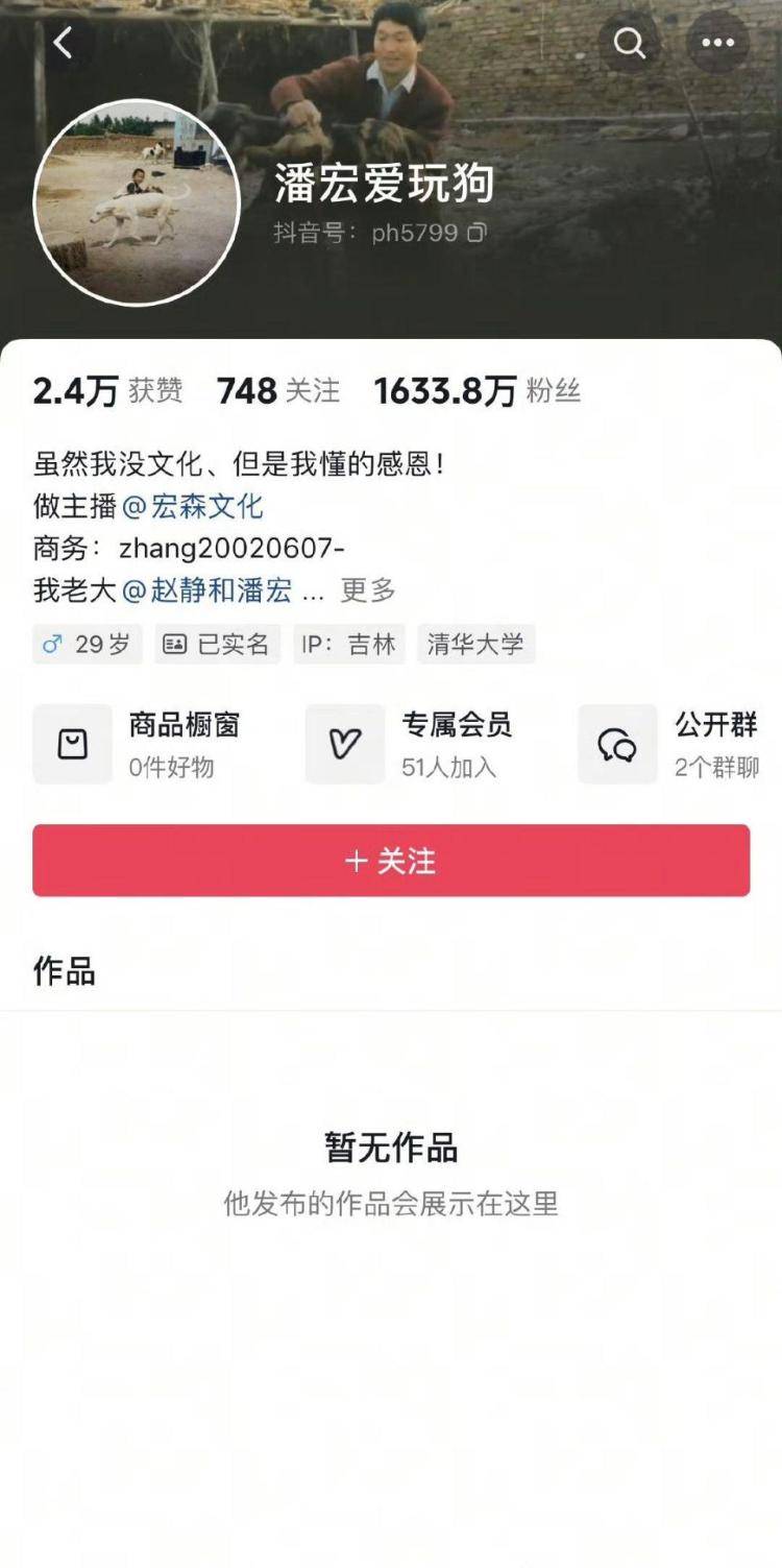 千万粉丝训犬师网红潘宏账号内容被一夜清空<strong></p>
<p>bch币</strong>，园区所在地官方：正调查