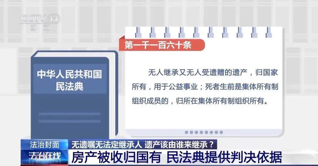 41岁独身女子病逝<strong></p>
<p>bch币</strong>，400余万元房产收归国家，110万元遗产9名旁系亲属继承