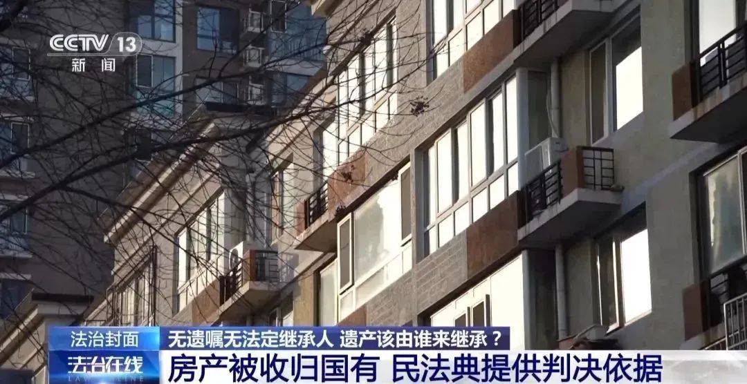 41岁独身女子病逝<strong></p>
<p>bch币</strong>，400余万元房产收归国家，110万元遗产9名旁系亲属继承