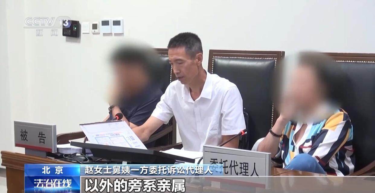 独身女子病逝后叔姑舅姨9人争遗产<strong></p>
<p>bch币</strong>，房产为何收归国家？案例释法→