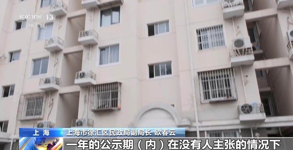 独身女子病逝后叔姑舅姨9人争遗产<strong></p>
<p>bch币</strong>，房产为何收归国家？案例释法→